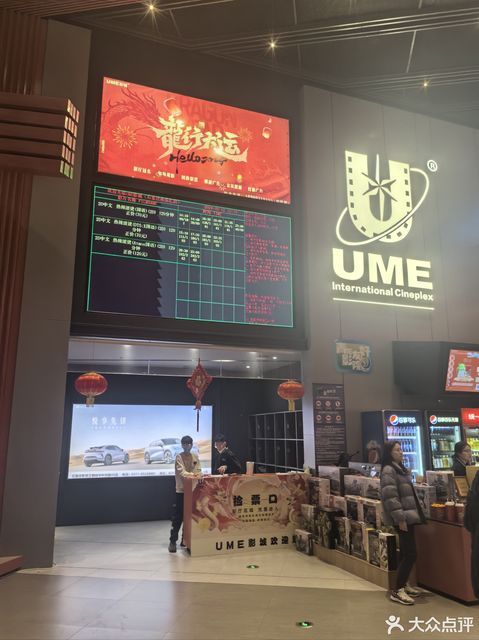 光影交汇，欢乐同行——UME影城石家庄欢乐汇店携手影旅汇网络开启观影新体验