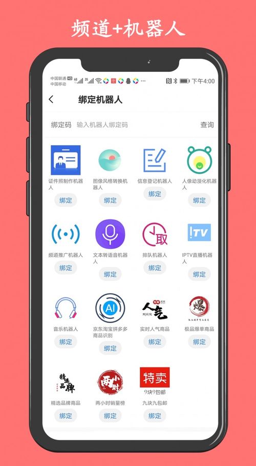 客汇宝App免费下载指南 安卓最新版5.0.5及下载渠道详解
